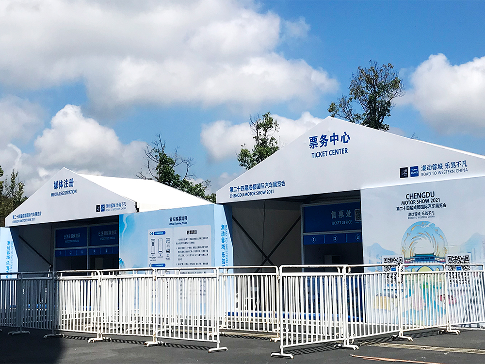 第二十四届新乐市国际汽车展览会